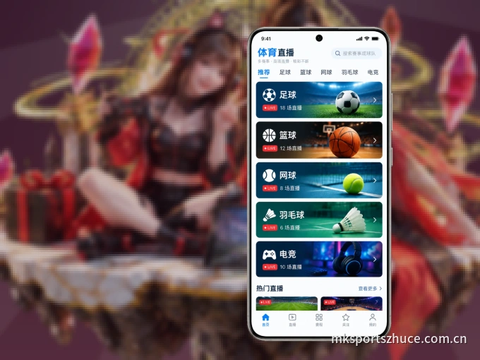 下载MK体育 APP，观赛更加省心