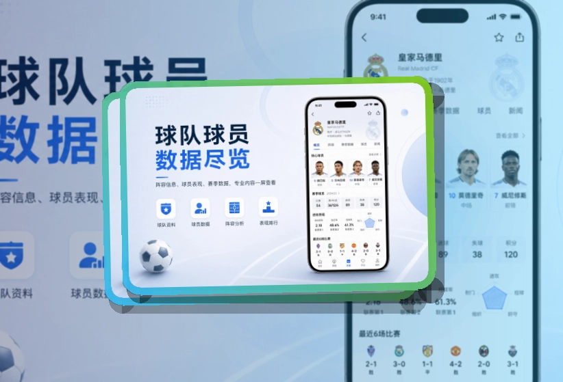 MK体育 App赛事功能整理 页面展示